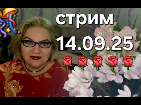 Видео: Спасибо, что заглянули❤️1409