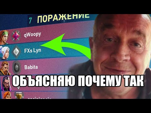 Видео: КАК УСТРОЕН РАНКЕД Valorant❗
