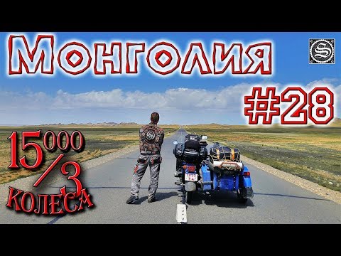 Видео: 15000 на 3 колеса. День 28. Эх, дороги... Заблудились в пустыне.
