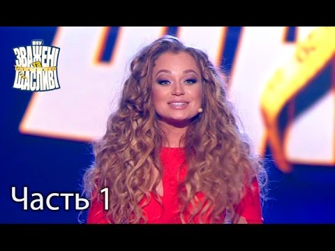 Видео: Зважені та щасливі. Сезон 6. Випуск 18. Часть 1 из 3 от 29.12.16. ФИНАЛ