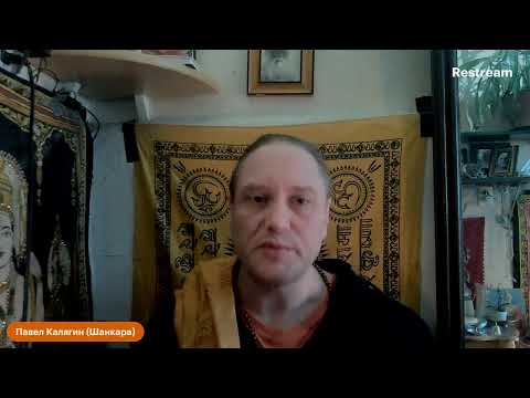 Видео: Дивали. Нюансы медитации. Менопауза. Четыре способа произношения мантры. Павел Калягин, 21. 10. 2025