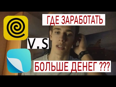 Видео: ЯНДЕКС ЛАВКА VS. ЯНДЕКС ЕДА (ГДЕ ПЛАТЯТ БОЛЬШЕ???)