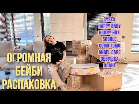 Видео: Покупки для новорожденного. Ничего лишнего🧘‍♀️