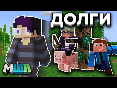 Видео: Я ПО УШИ В ДОЛГАХ НА МАЙНШИЛД АКАДЕМИИ | Mineshield Academy