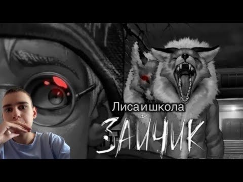 Видео: TUNY BUNNY #2 Лиса и Школа 