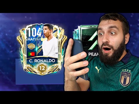 Видео: ПОЙМАЛ UTOTS CRISTIANO RONALDO в ФИФА МОБАЙЛ!