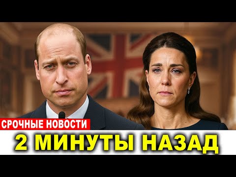 Видео: Срочное заявление дворца — здоровье короля Чарльза вызывает тревогу!