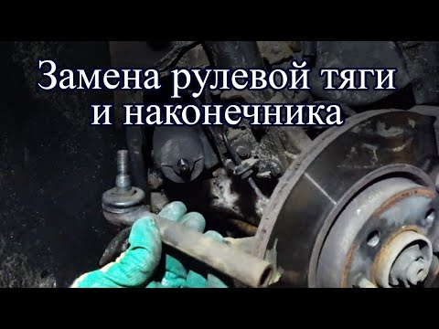Видео: Замена рулевой тяги и наконечника на FIAT Punto