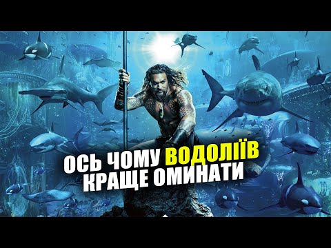 Видео: ♒ ВОДОЛІЙ - ПОВНА ХАРАКТЕРИСТИКА 🌠 ХАРАКТЕР, ЗДОРОВ'Я, КАР'ЄРА, ВІДНОСИНИ, СУМІСНІСТЬ, ЗНАМЕНИТОСТІ