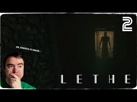 Видео: Ползком, в темноте, в кровище и вонище ● Lethe: Ep.1