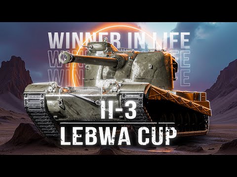 Видео: H-3 | LEBWA CUP | ПРОДОЛЖЕНИЕ ДОЛБЕЖКИ ПО 750 В ЗЕМЛЮ