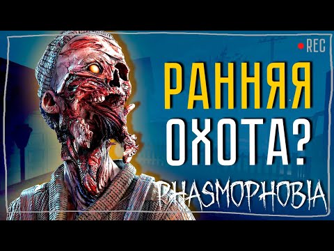 Видео: КАРТЫ, РЁБРА, ДВА СТВОЛА ► ФАЗМОФОБИЯ СОЛО КОШМАР БЕЗ УЛИК | PHASMOPHOBIA