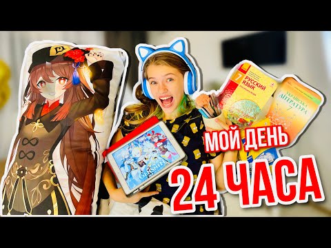 Видео: 24 ЧАСА в НОВОЙ КОМНАТЕ / Что прячу от мамы? / Уборка в комнате, уроки / МОЙ ДЕНЬ / НАША МАША
