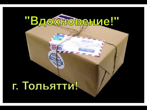 Видео: Посылка с розами! Питомник "Вдохновение" г.Тольятти!