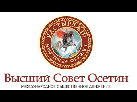 Видео: Трансляция с Рощи Хетага 09.07.2017 (часть 1)