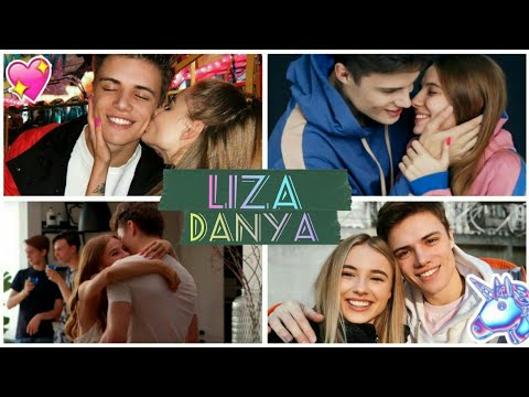 Видео: Лиза Василенко💕Даня Вегас