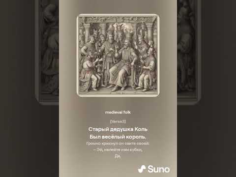 Видео: Старый дедушка Коль