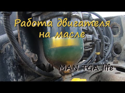 Видео: Смазка ТНВД без разбора