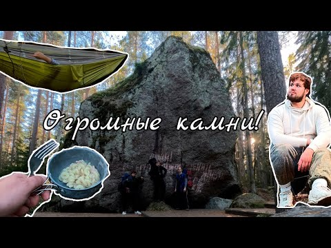 Видео: Ночевка в ПЕЩЕРЕ! || ПОХОД