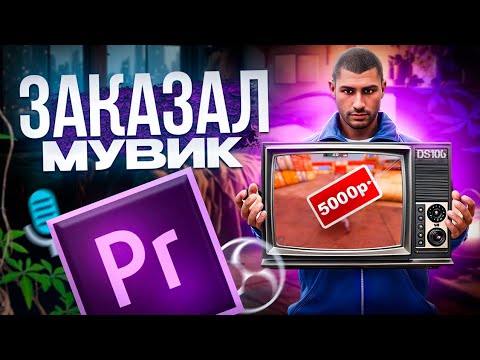 Видео: ЗАКАЗАЛ МУВИКИ ЗА РАЗНЫЕ ЦЕНЫ В НЕКСТ РП! l MTA NEXT RP #mta #nextrp