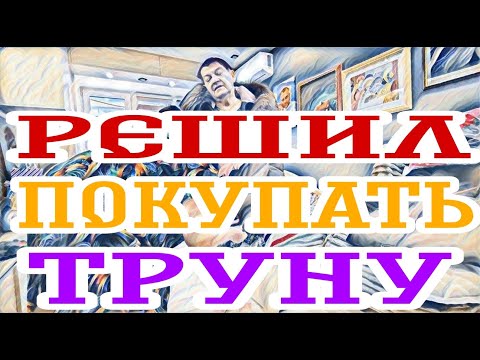 Видео: Самвел Адамян что его ждет в будущем.Люди против президента-клоуна.Хоронит мать с котом.