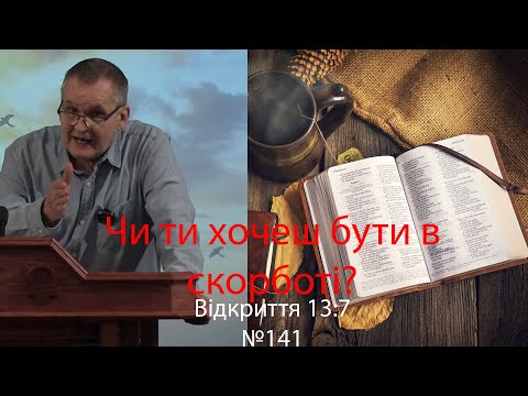 Видео: Нова група святих.