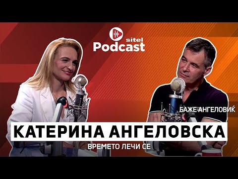 Видео: Времето лечи се | Катерина Ангеловска | Личен Развој | Sitel Podcast 047