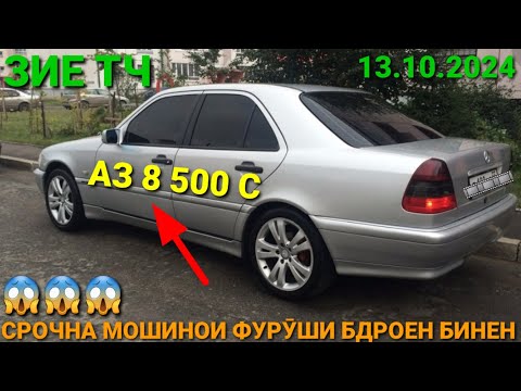 Видео: (13.10.2024) АЗ 8 500 СОМОН МОШИНО САР МЕШАВА VAZ 2107, MERCEDES BENZ СЕЧКА OPEL ASTRA F, BMW 3 SERI