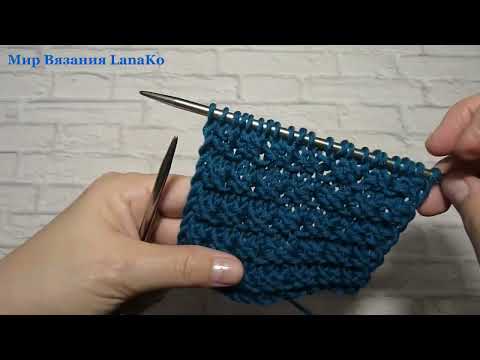 Видео: НЕВЕРОЯТНО КРАСИВЫЙ УЗОР СПИЦАМИ для ШАПОК, КАРДИГАНОВ. МК от Легкие петельки.