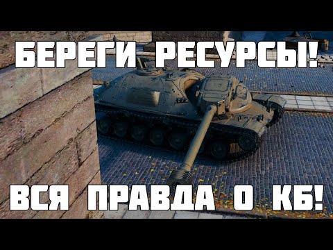 Видео: Вся правда о новом КБ на XM57, будь осторожен! Мир Танков