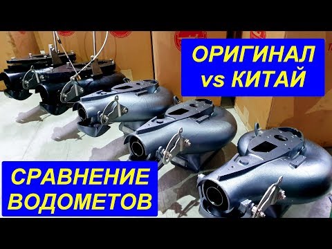 Видео: Оригинальный Outboard Jets или китайский водомет ? Сравнение и тестирование.