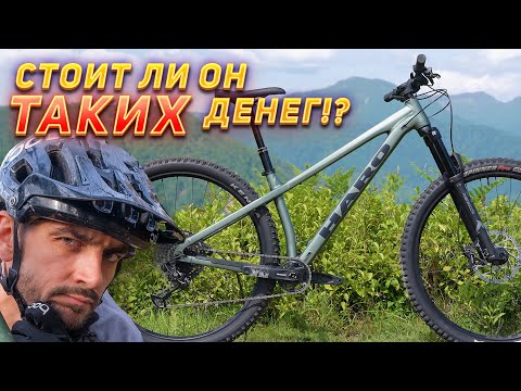 Видео: HARO SAGUARO 2 2025 и 7 причин купить трейловый хардтейл. Горный велосипед.