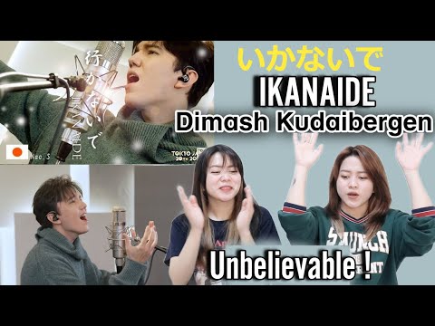 Видео: Димаш Кудайберген «Ikanaide» | Невероятная реакция близнецов!!
