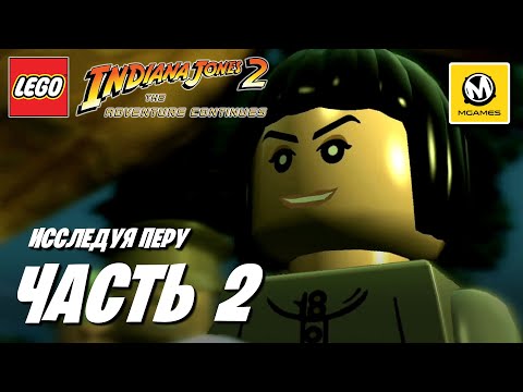 Видео: LEGO Indiana Jones 2 The Adventure Continues | Прохождение #2 | Исследуя Перу