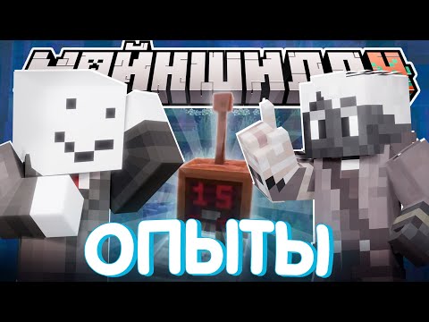 Видео: ПЕРВЫЕ ОПЫТЫ С РАДИО?! - ДЖАСТ УЗНАЛ ДЛИНУ СИГНАЛА? / Нарезка МайнШилд 4