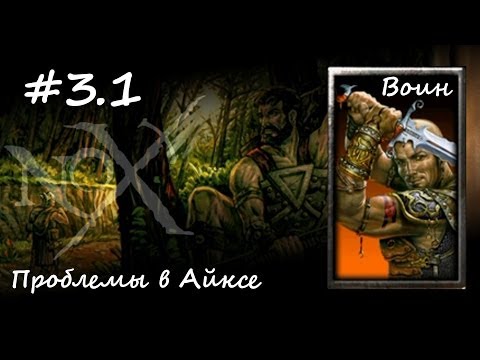 Видео: NOX - прохождение с jago (воин) #3.1