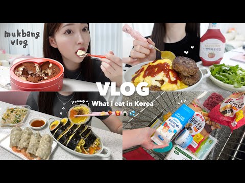 Видео: [Vlog] Повседневная жизнь в одиночестве в Корее🏡В Корее популярно пирожное весом более 1200kcal🍰💦