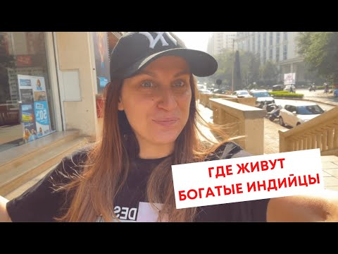 Видео: Индия, которую не показывают. Район в Мумбаи на озере Поваи. Как можно жить в Индии #индия #мумбаи