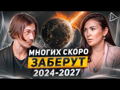 Видео: Они уберут таких людей до 2027