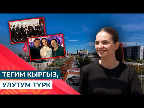 Видео: КЫРГЫЗДАР ТАК СҮЙЛӨГӨН ЭЛ | МЕН КЫРГЫЗСТАНДЫКМЫН