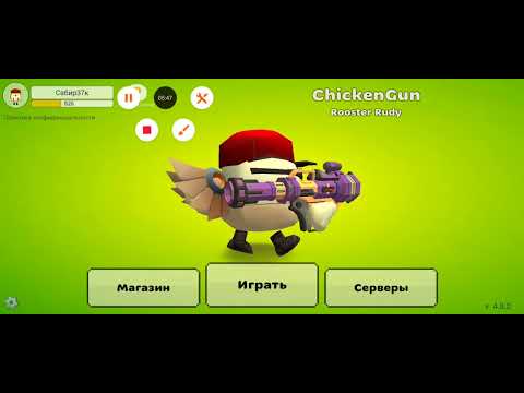 Видео: (9часть) играю дуэль в чг