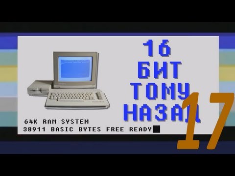 Видео: 16 бит тому назад - Intel VS AMD часть первая: x86