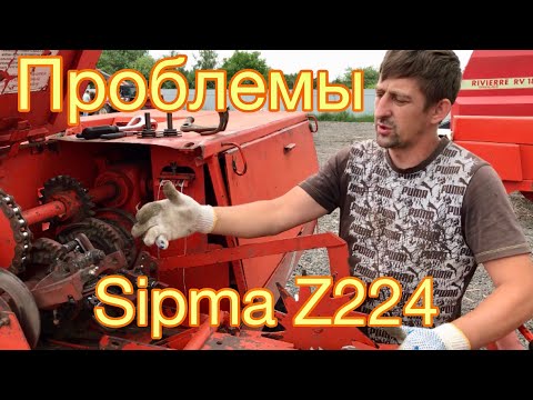 Видео: ПРОБЛЕМЫ ПРЕСС-ПОДБОРЩИКА SIPMA Z224