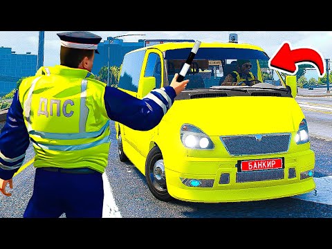 Видео: ГАИШНИК ОСТАНОВИЛ ТУРБО ГАЗЕЛЬ ДПС ПАТРУЛЬ В ГТА 5 МОДЫ! ОБЗОР МОДА GTA 5 ВИДЕО MODS