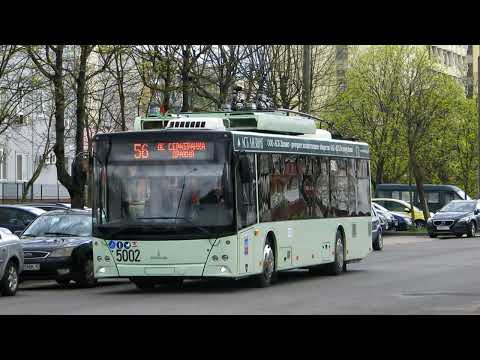 Видео: Информатор троллейбусного маршрута г. Минска №56 (голос Александра Крапиневича)