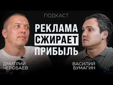 Видео: Про ошибки в рекламе, Китай и конкуренцию на маркетплейсах: Василий Бумагин