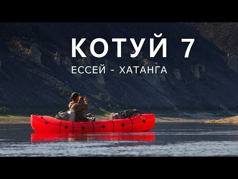 Видео: КОТУЙ. ЕССЕЙ - ХАТАНГА. Часть-7. Белые горы