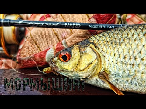 Видео: МОРМЫШИНГ 2023 Maximus Legend Nano-Jig 17XUL-HS 0.2-1.5g Тест обзор нового спиннинга