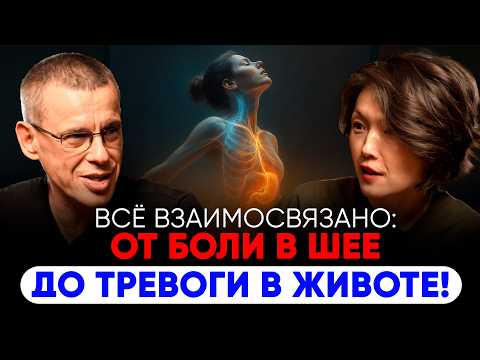 Видео: ВАШИ ОРГАНЫ СКЛЕИЛИСЬ — ПОЭТОМУ БОЛИТ СПИНА, ЖИВОТ И ПЛЕЧО! КАК НАВСЕГДА  УБРАТЬ ХРОНИЧЕСКУЮ БОЛЬ?
