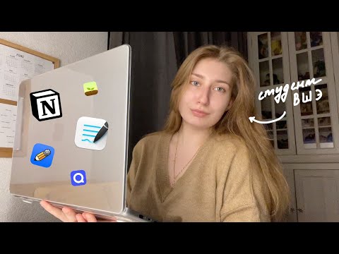 Видео: что нужно будущему студенту первокурснику? советы студентам. вшэ студент edition